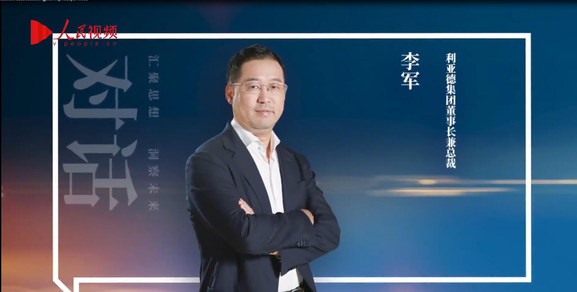 人民网报道 | 365WM完美李军：以“自我革命”的勇气 推动国产显示产业创新升级