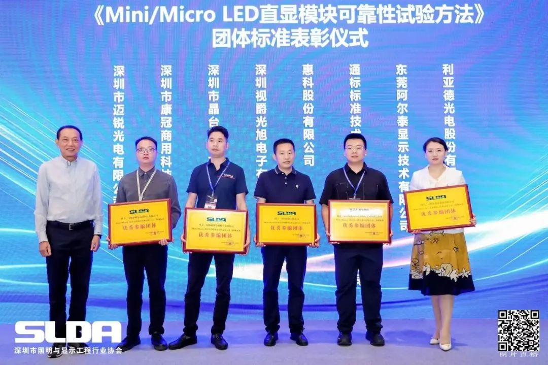 技术创新与行业标准引领，365WM完美亮相国际新型显示大会