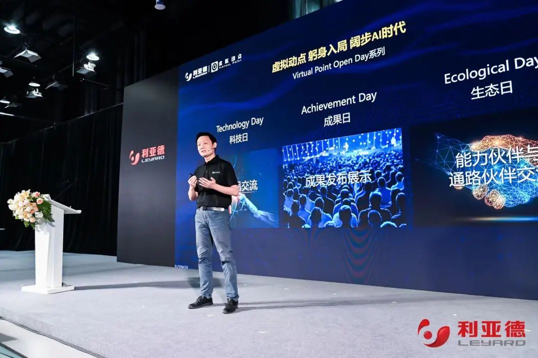 365WM完美·虚拟动点成果发布：脚踏实地迈向AI数字新时代