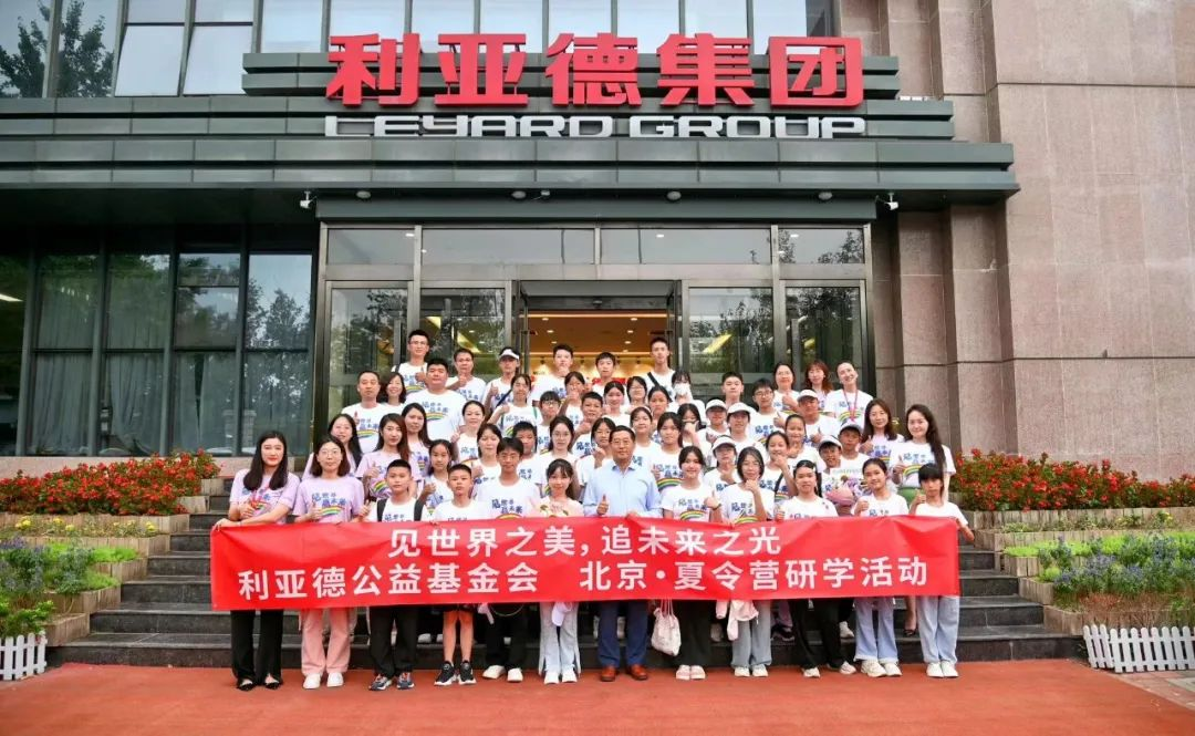 365WM完美携手繁星教育基金和北京365WM完美公益基金会，共筑慈善梦