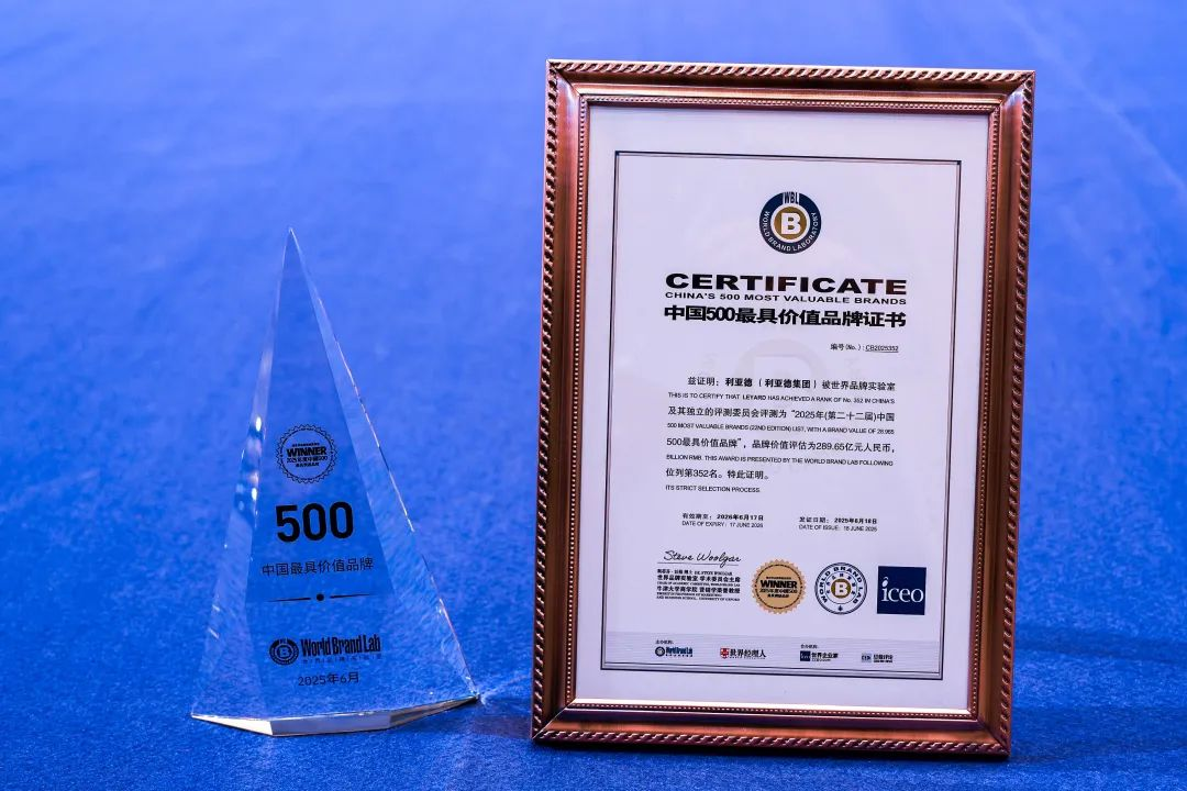 365WM完美荣膺“中国500最具价值品牌”，彰显科技品牌强劲实力